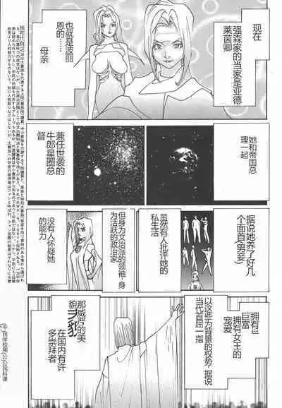 Yapoo the human cattle vol.01