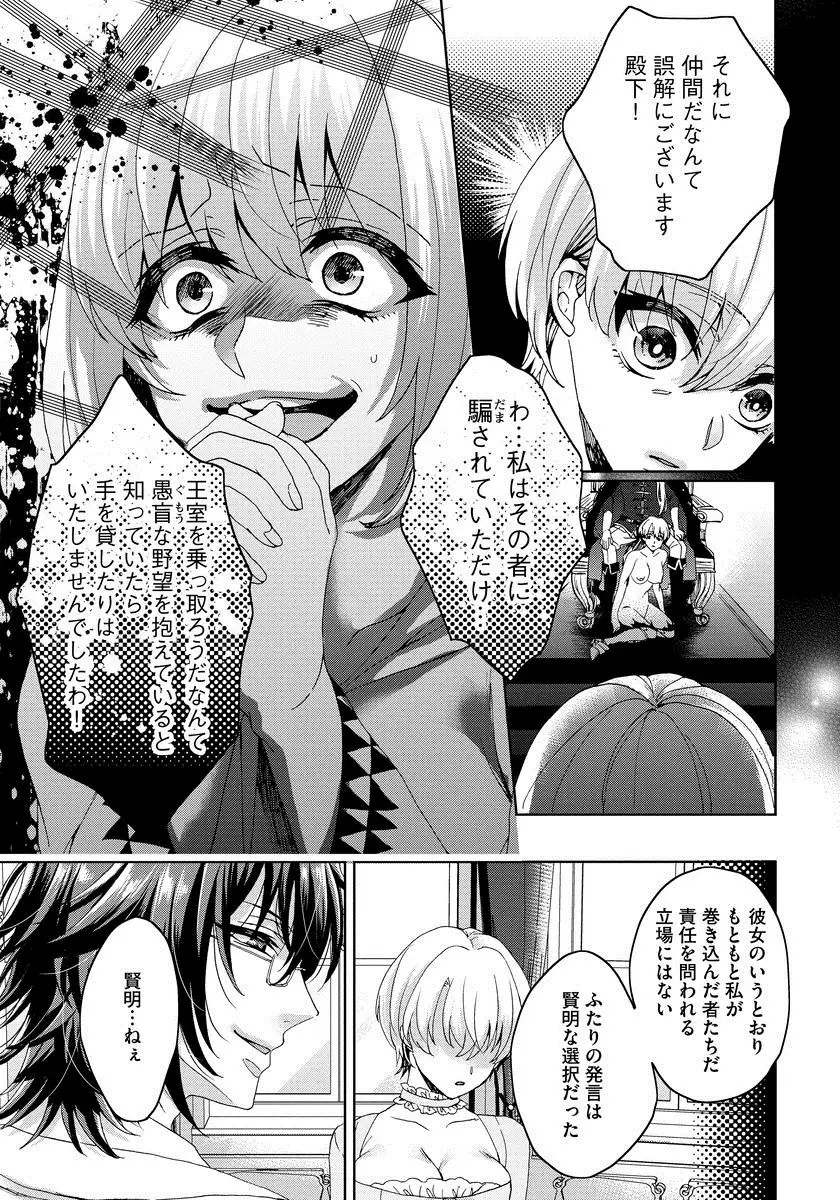 Kyououji no ibitsu na shuuai～Nyotaika naito no jyuugatsujyunjitsu～ 1