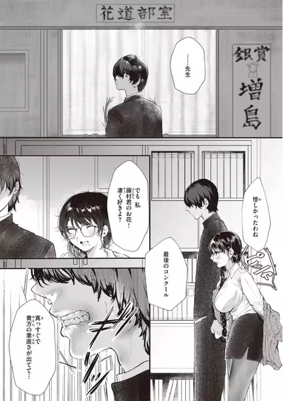 COMIC Kairakuten 2021-12