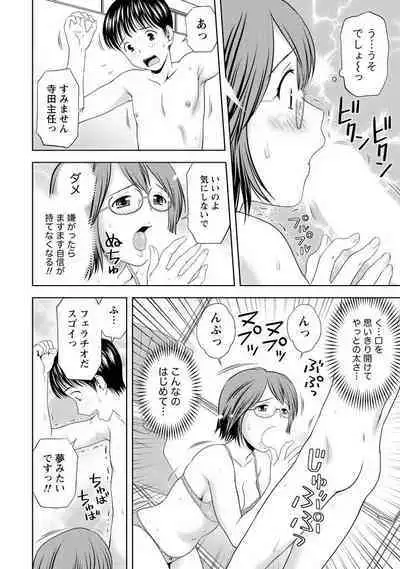 Aisai Bloomer - Mayu the Bloomers