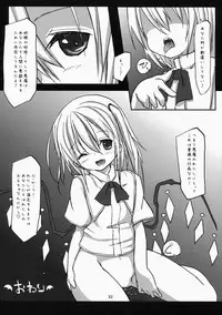 (C86) [Nanika (Sakuna)] Akuma no Asobi -Kodomo no Tsukurikata- (Touhou Project)