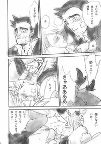 (CR35) [up1008 (Oiwaku Tsuki, Asuma Omi, Tamagawa Yukimaru)] Gyakuten Musume (Ace Attorney)