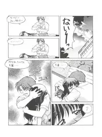 (CR31) [Banana Saruen (Shimamoto Harumi)] Koi no Shock Ryouhou (To Heart)