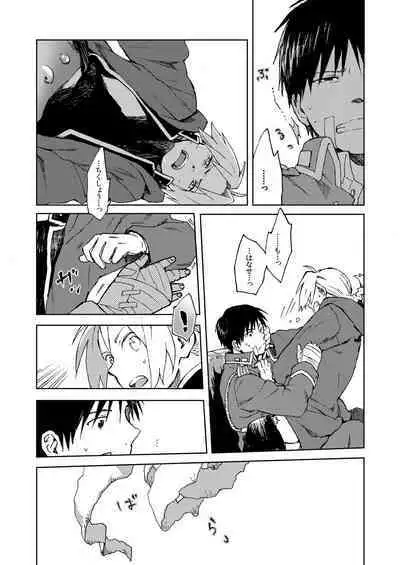 [macajia (mattz)] Ineffective medicine (No medicine can cure folly)! (Fullmetal Alchemist) [Digital]