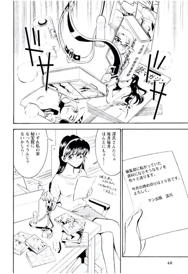 Ban Bee Na Totsugeki Sexy Hen