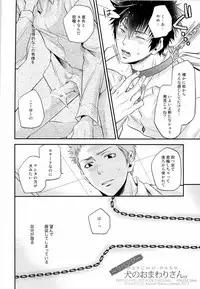 (HaruCC18) [ITADAKI CAT (Nekota Kojirow)] Inu no Omawari-san. Revenge (Psycho-Pass)