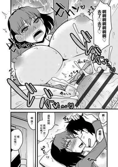 Tomodachi no Kanojo wa Ore no Nikuningyou | 朋友的戀人是我的性玩偶