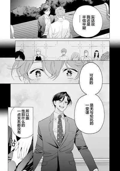 Shachouha Bokuno Iinaridesu|社长对我言听计从