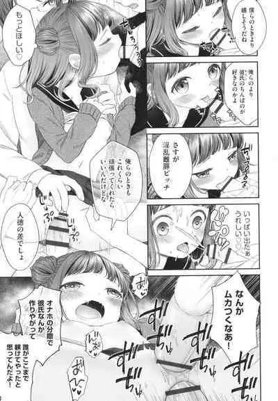 Imouto Onaho no Tsukurikata