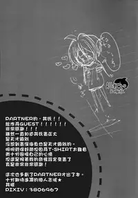 (HaruCC19) [YAMY (mucco)] Pink Pepper (Free!) [Chinese]