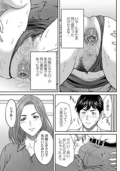 COMIC Masyo 2021-11 [Digital]