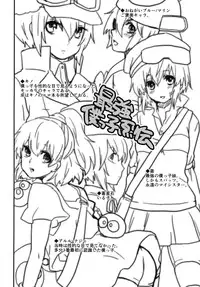 [Haratama (majoccoid)] Tantei-san to Asobou (Persona 4) [Digital]