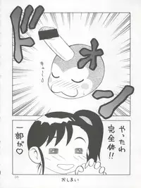 (C56) [SXS (Hibiki Seiya, Ogami Wolf, Ruuen Rouga)] COCONUT MILK (To Heart)