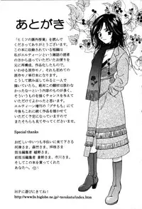 [Hirose Miho] Himitsu no Kagai Jugyou