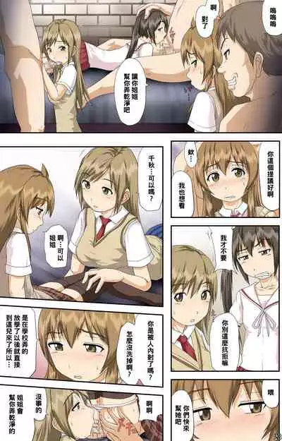 Minami-ke no Oshigoto