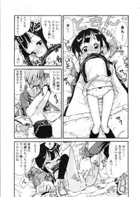 COMIC LO 2004-03 Vol.04