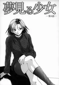 [Fuuga] Yumemiru Shoujo ~ The Girl who Dreams ~