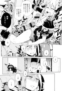 [Gomennasai] Dakara Kami-sama, Boku ni shika Mienai Chiisana Koibito o Kudasai.