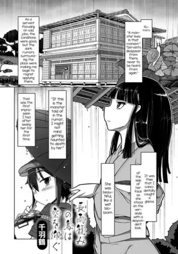 [Senbazuru] Nagasamegomi no Tori wa Sora o Aogu (Gekkan Web Otoko no Ko-llection! S Vol. 18) [English] [mysterymeat3] [Digital]