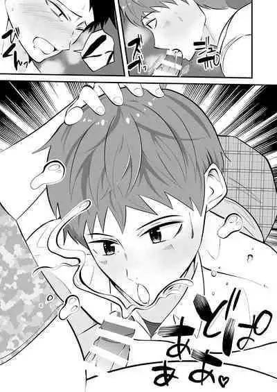 Sonzaikan zero otoko ni wa, nani o sarete mo kidzukenai