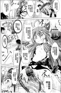 [Sonozaki Souichi] Loliloli Cancan [Chinese]