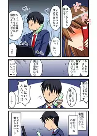 [BicyclE] 僕の知らない妻の七日間case/aoi