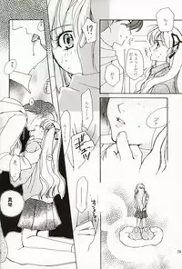 [Ren-Ai Mangaka (Naruse Hirofumi)] DIGITAL GIRL FRIEND (Kanon)