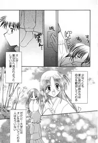 [Anthology] Pure Petit Vol. 12