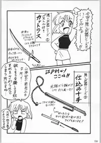 [甲冑娘] 甲冑通信 Vol.21