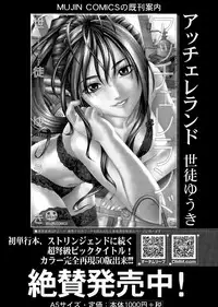 COMIC Mugen Tensei 2015-12