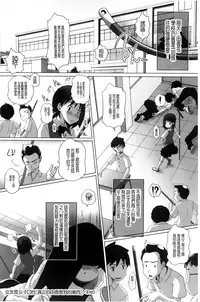 [Low] Chi Bitch Bitch [Chinese] [BOJJ掃圖]