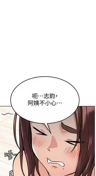 【周二连载】要对妈妈保密唷!(作者:NOAH) 第1~29话