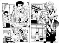 [Takuto] Early Times [Chinese]