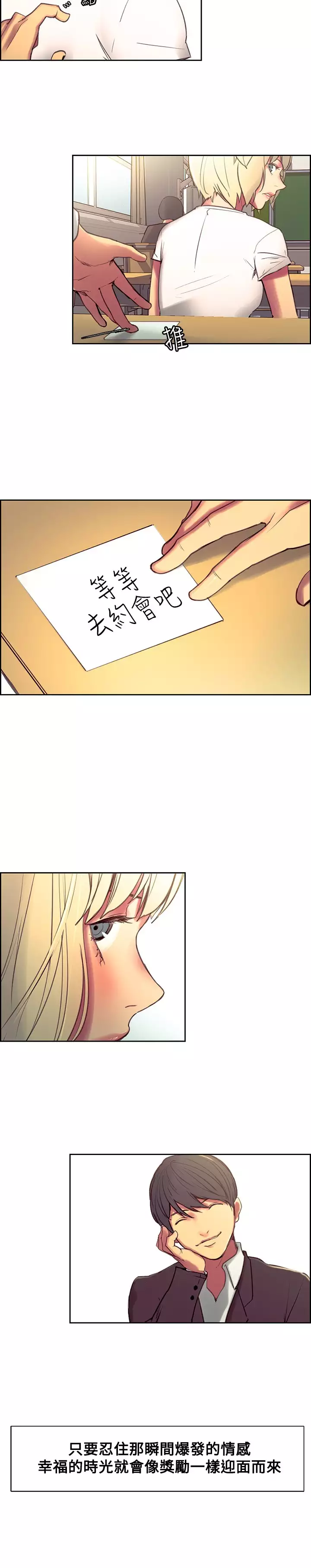 Domesticate the Housekeeper 调教家政妇 Ch.29~37