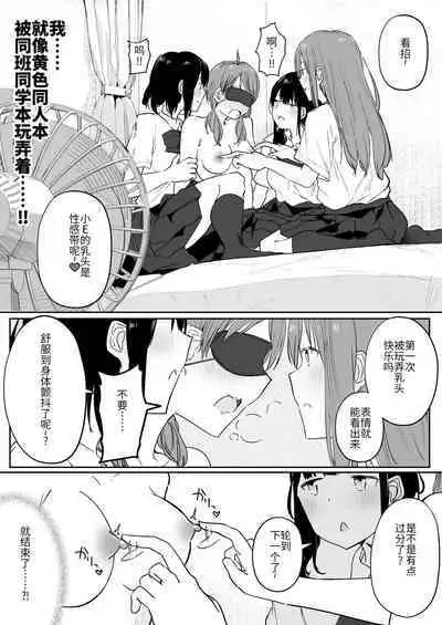 Yuri Suki Joshi ga Nandemoari no Ousama Game Yatta Kekka... | 喜欢百合的女孩子,玩做什么都行的国王游戏,结果是~~~
