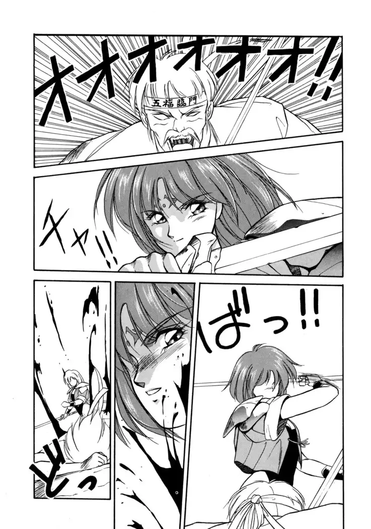 来々妖魔奇譚っ!