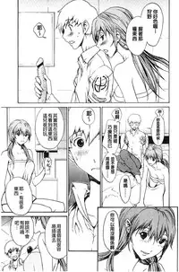 [OKAWARI] Bijin na Haha to Tsuyoki na Classmate | 美人繼母和強勢的同學 (Chinese)