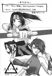 (C63) [Gekka Bijin (Yatogami Shido)] Sankaku no Sekai (Utawarerumono)