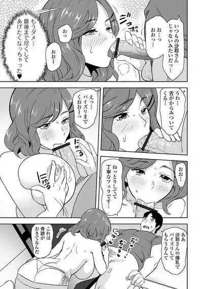 Web Haishin Gekkan Tonari no Kininaru Oku-san Vol. 044