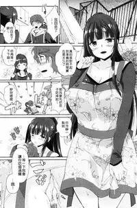 [Achumuchi] Hitozuma Fushin ~Inyoku ni Ochiru Bakunyuu-tachi~ [Chinese]