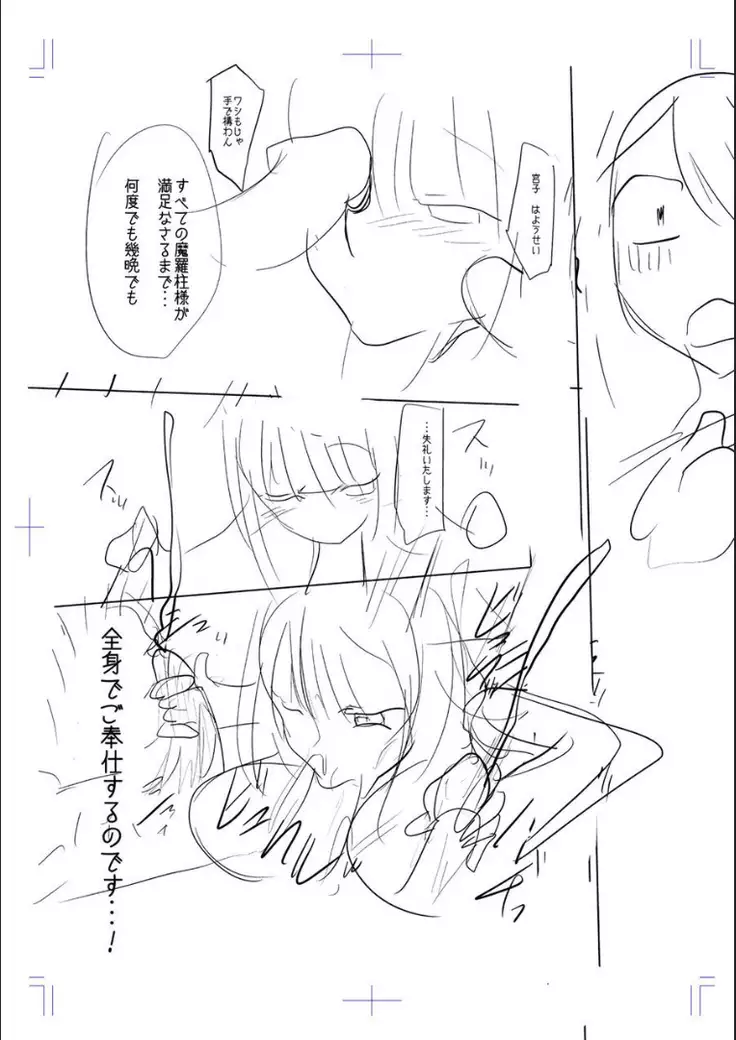 Mesubuta, buchi okasu! ! + Tokuten