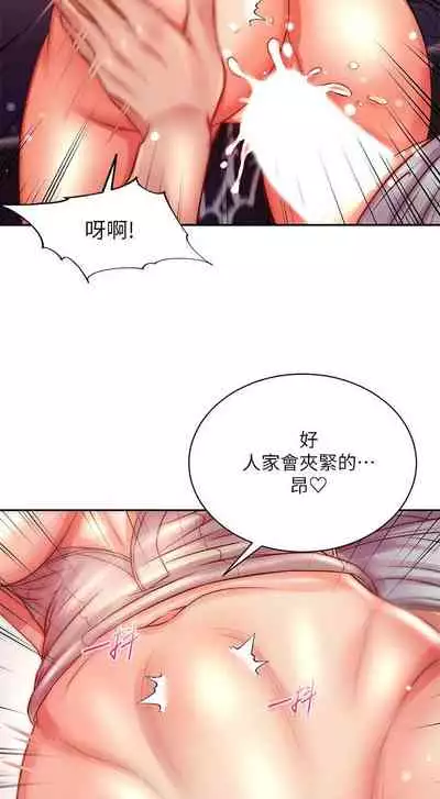 【周三连载】超市的漂亮姐姐（作者：北鼻&逃兵） 第1~74话