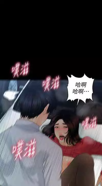 秘書的潛規則 1-100