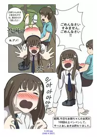 [Eingyeo] My Spanking Friends Vol. 2 [Japanese]