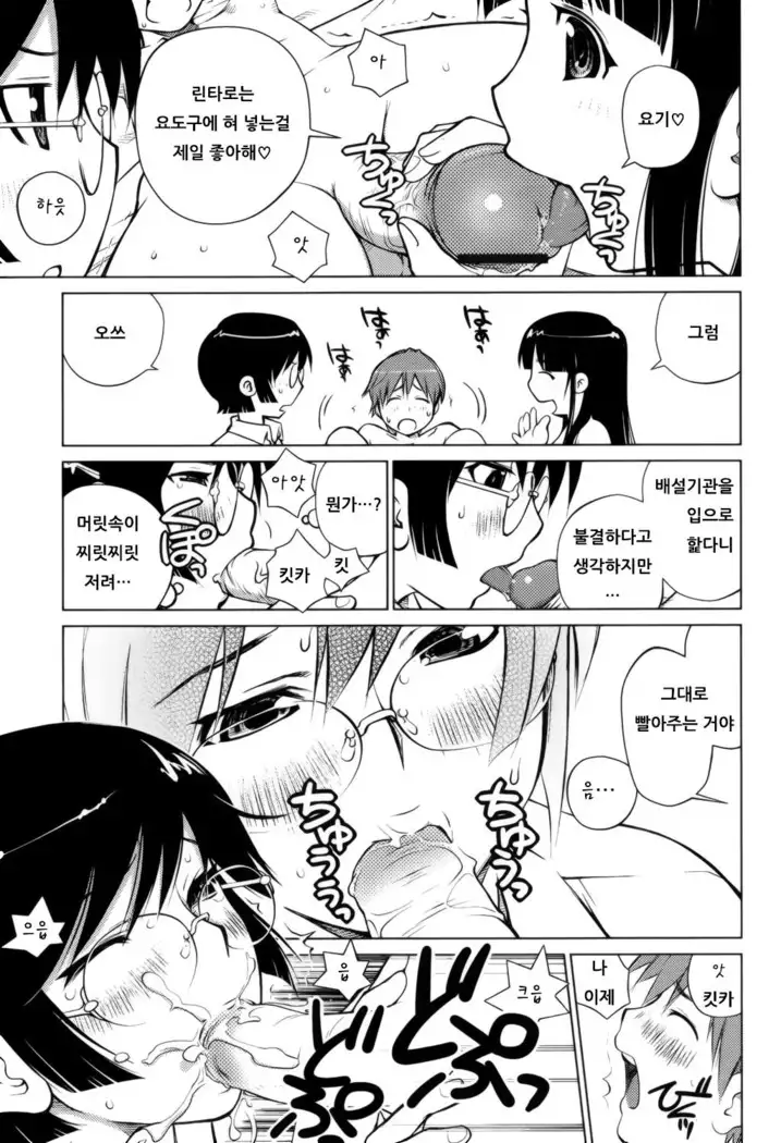 Schism | 좋아해론