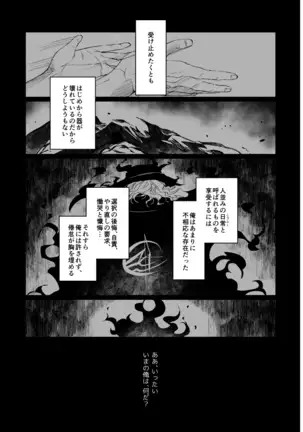 【Fate/Grand Order】BACK FROM THE DEEPⅠ・Ⅱ【gudaedo】