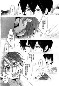 (HaruCC19) [YAMY (mucco)] Pink Pepper (Free!) [Chinese]