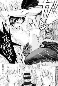 [Gomennasai] Dakara Kami-sama, Boku ni shika Mienai Chiisana Koibito o Kudasai.