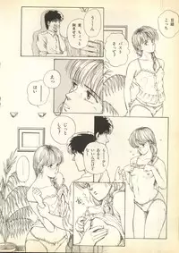 [Anthology] Pai;kuu Dairokugou