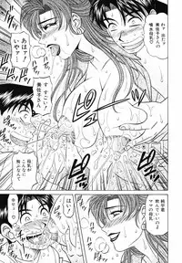 [Ozaki Akira] Caster Natsume Reiko no Yuuwaku Vol. 3